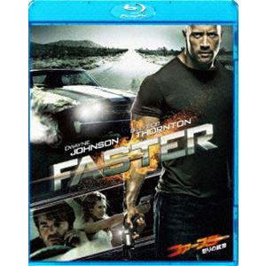 ファースター 怒りの銃弾 [Blu-ray]｜ggking