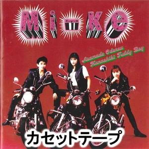 ミケ★ M i-Ke★蘇る60‘s 涙のバケーション★★未開封新品 ミケ☆ M i-Ke☆蘇る60's 涙のバケーション未開封新品 Amazon.co.jp