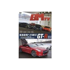 ベストモーターTV 最速最強への進化!GT-R 2013モデル 〜”ミスターGT-R”の集大成!23...