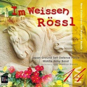 陸上自衛隊中部方面音楽隊 / 小編成レパートリーコレクション Vol.14：：白馬亭にて [CD]