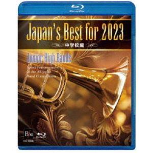 Japan’s Best for 2023 中学校編【Blu-ray】 [Blu-ray]｜ggking