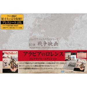 アラビアのロレンス コレクタブル・エディション【初回生産限定】 [Blu-ray]｜ggking