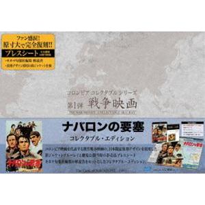ナバロンの要塞 コレクタブル・エディション【初回生産限定】 [Blu-ray]｜ggking