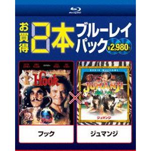 フック／ジュマンジ [Blu-ray]