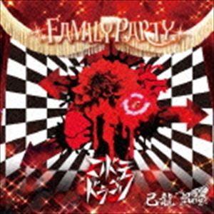 己龍／Royz／コドモドラゴン / FAMILY PARTY（コドモドラゴン通常盤1／Itype） ...