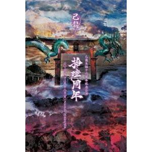 己龍生誕十六周年記念公演「拾陸周年」Zepp H...の商品画像