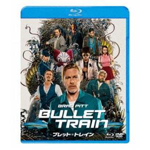 ブレット・トレイン ブルーレイ＆DVDセット [Blu-ray]
