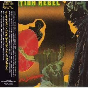 クリエーション・レベル / Phychotic Jonkanoo [CD]