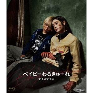 ベイビーわるきゅーれ エブリデイ！ DVD BOX 【DVD
