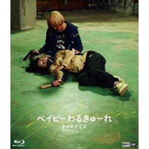 ベイビーわるきゅーれ ナイスデイズ Blu-ray豪華版 [Blu-ray