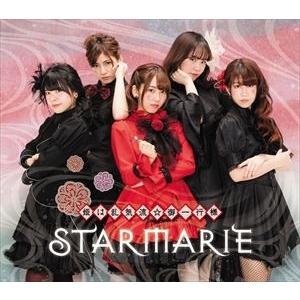 STARMARIE / 姫は乱気流☆御一行様【Type-A】 [CD]｜ggking