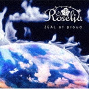 Roselia / ZEAL of proud（通常盤） [CD]｜ggking