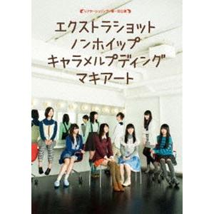 シアターシュリンプ☆第一回公演 エクストラショットノンホイップキャラメルプディングマキアート [Bl...