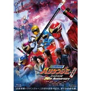 忍風戦隊ハリケンジャーでござる! シュシュッと20th Anniversary [Blu-ray]｜ggking