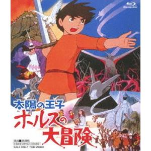太陽の王子 ホルスの大冒険 [Blu-ray]