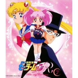 美少女戦士セーラームーンR Blu-ray COLLECTION 1 [Blu-ray]｜ggking