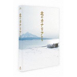 北のカナリアたち [Blu-ray]