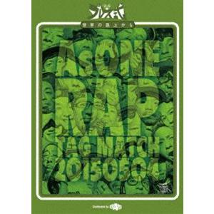 AsONE -RAP TAG MATCH- 20150504 [DVD]