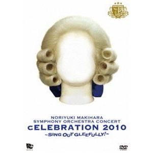 槇原敬之／LIVE DVD SYMPHONY ORCHESTRA『”cELEBRATION 2010...