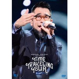 槇原敬之/Makihara Noriyuki. DVD 4枚セット￼ Amazon.co.jp: Makihara Noriyuki Concert 2024 “TIME TRAVELING