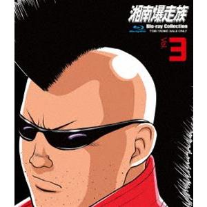 湘南爆走族 Blu-rayコレクション VOL.3 [Blu-ray]｜ggking