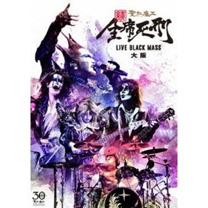 聖飢魔II／続・全席死刑 -LIVE BLACK MASS 大阪- [DVD]｜ggking