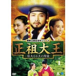 正祖大王 偉大なる王の肖像 DVD-BOX 1 [DVD]｜ggking