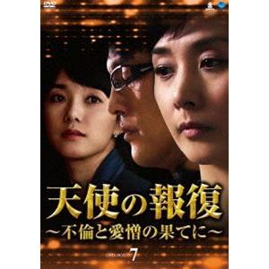 天使の報復 〜不倫と愛憎の果てに〜 DVD-BOX7 [DVD]