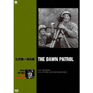 世界の戦争映画名作シリーズ 壮烈第一海兵隊 [DVD]