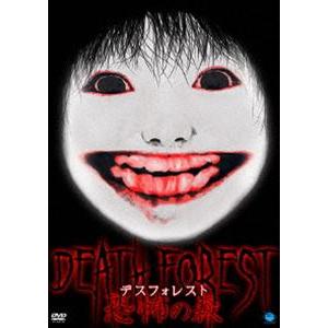 デスフォレスト 恐怖の森 [DVD]｜ggking