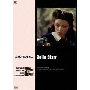 ハリウッド西部劇映画傑作シリーズ 女傑ベル・スター [DVD]｜ggking