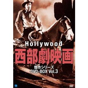 ハリウッド西部劇映画 傑作シリーズ DVD-BOX Vol.3 [DVD]