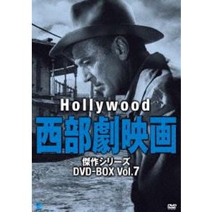 ハリウッド西部劇映画傑作シリーズ DVD-BOX Vol.7 [DVD]｜ggking