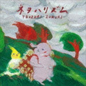 ツヅリ・ヅクリ / ネヲハリズム [CD]｜ggking