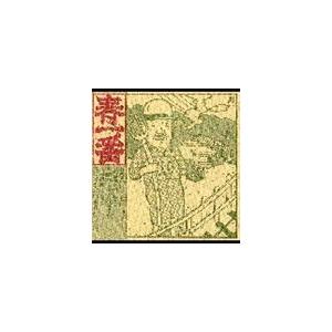 (オムニバス) 春一番ライブ ’72 [CD]