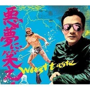 worst taste / 悪夢に笑え! [CD]