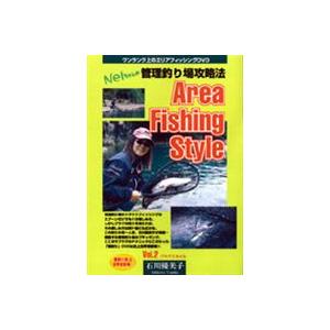AREA FISHING STYLE 2 [DVD]｜ggking