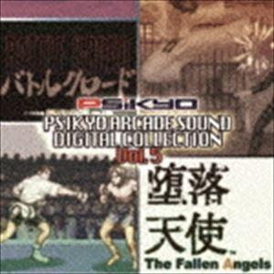 彩京 / ARCADE SOUND DIGITAL COLLECTION Vol.5 [CD] : ぐるぐる王国2