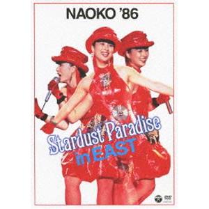 NAOKO’86 STARDUST PARADISE in EAST [DVD]