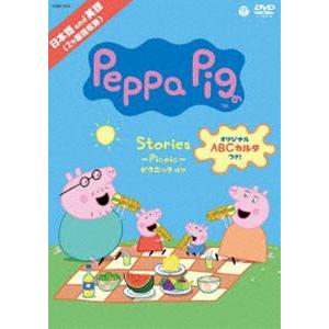 Peppa Pig Stories 〜Picnic ピクニック〜 ほか [DVD]