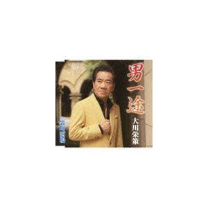 大川栄策 / 男一途 c／w裏町酒場 [CD]