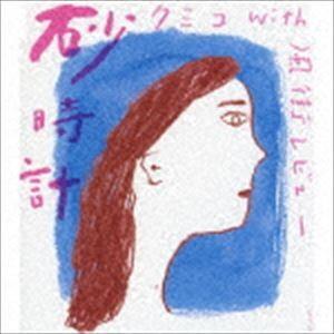 クミコ with 風街レビュー / 砂時計 [CD]｜ggking