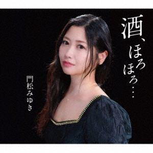門松みゆき / 酒、ほろほろ... [CD]の商品画像