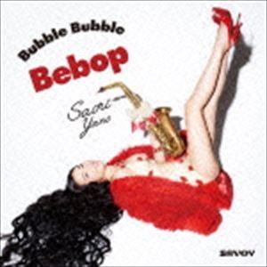 矢野沙織（as） / Bubble Bubble Bebop [CD]