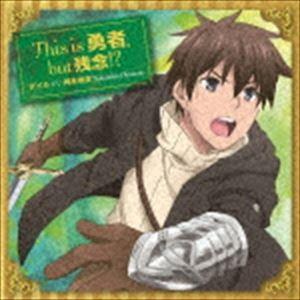 デイルCV岡本信彦 / TVアニメ『うちの娘の為ならば、俺はもしかしたら魔王も倒せるかもしれない。』...