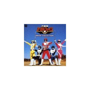 ANIMEX1200 114： 大戦隊ゴーグルファイブ MUSIC COLLECTION [CD]