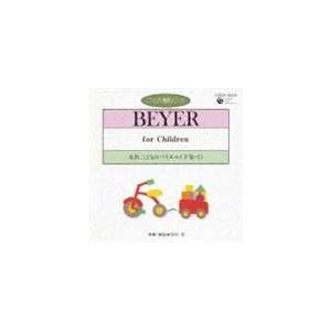 田村宏（p） / CDピアノ教則シリーズ 31 友社： こどものバイエル（下巻・2） [CD]