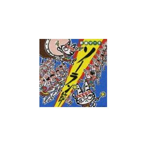 民謡マーチ〜ソーラン節〜 [CD]の商品画像