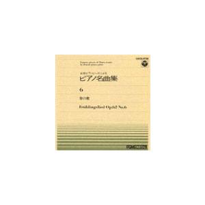 神西敦子 / ピアノ名曲集（6）春の歌 [CD]｜ggking