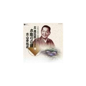 新品 浪曲 広沢虎造 清水次郎長伝集 CD全2巻 16枚組 (収納ケース付